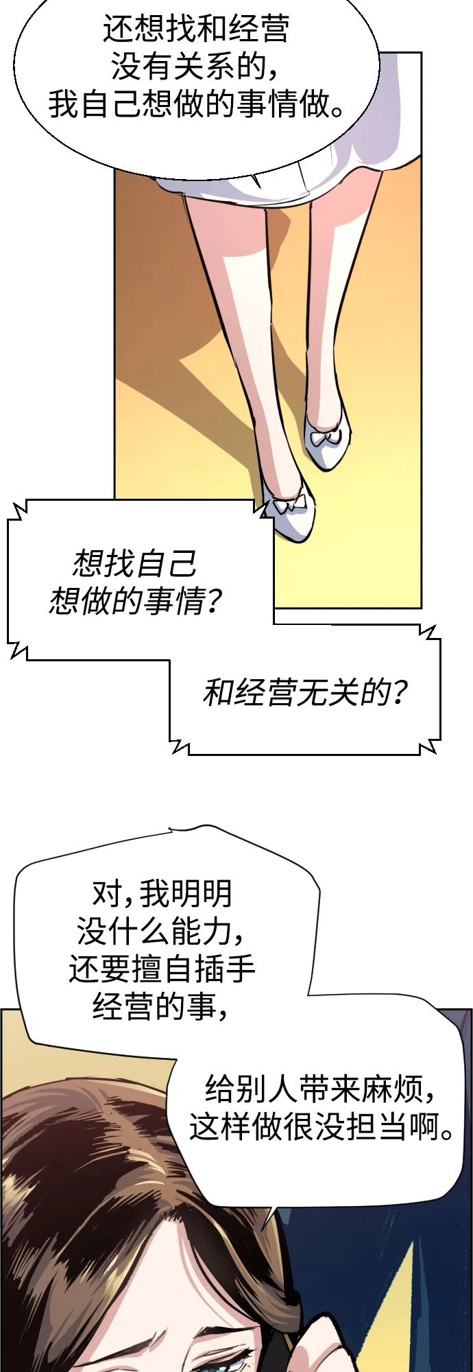 第91话 第43页