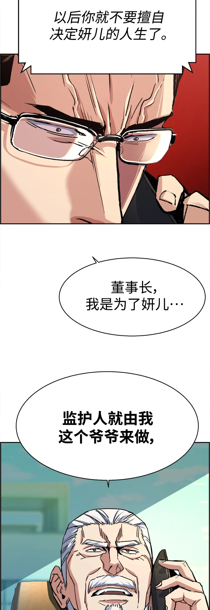 第91话 第50页