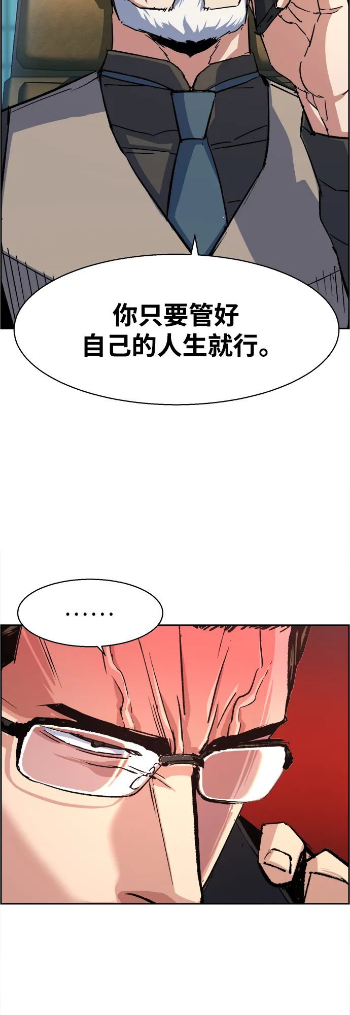 第91话 第51页
