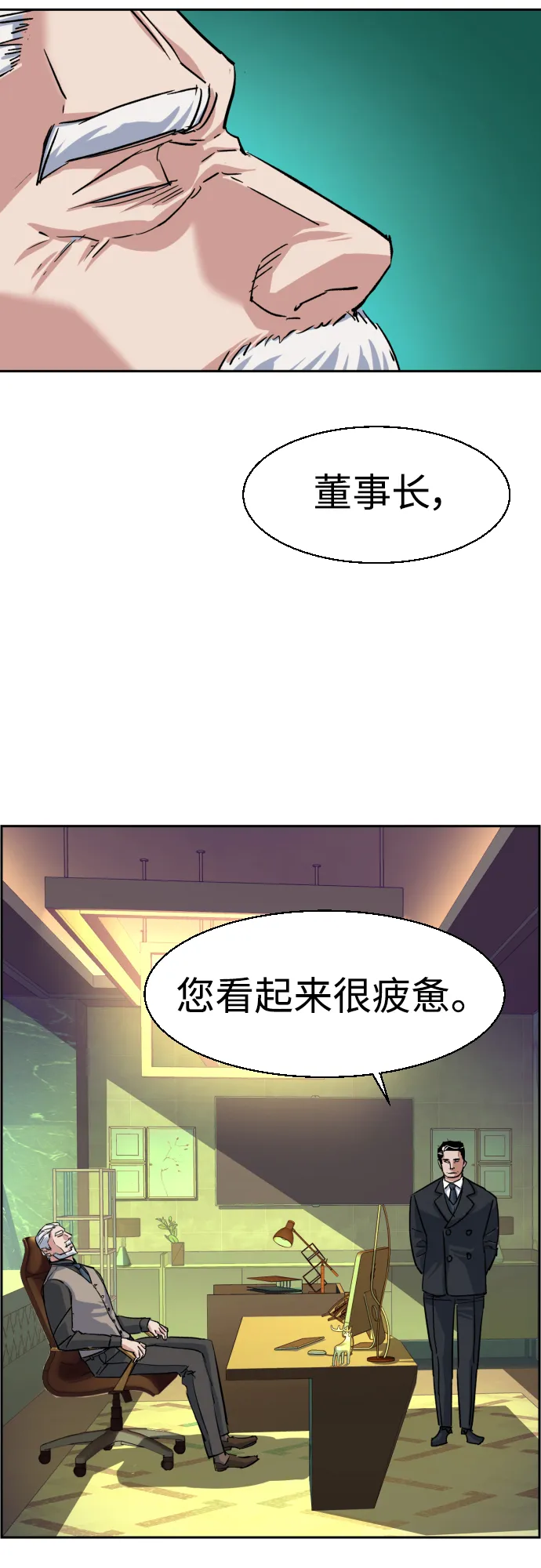 第91话 第61页