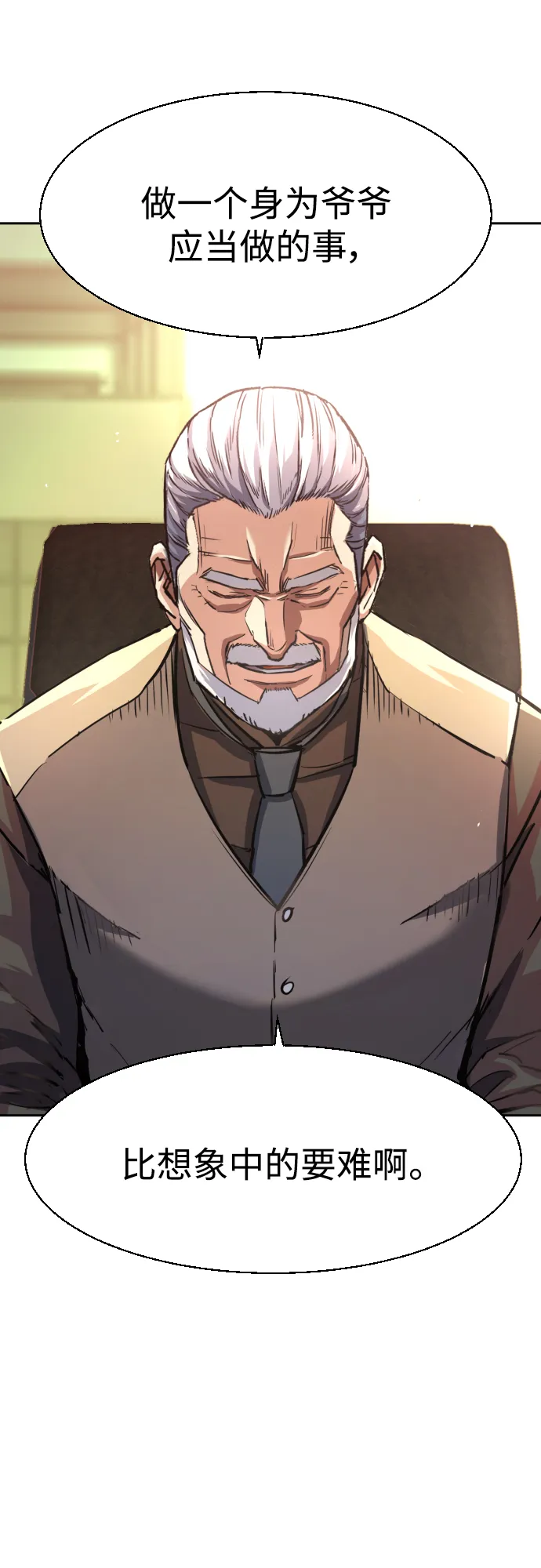 第91话 第63页
