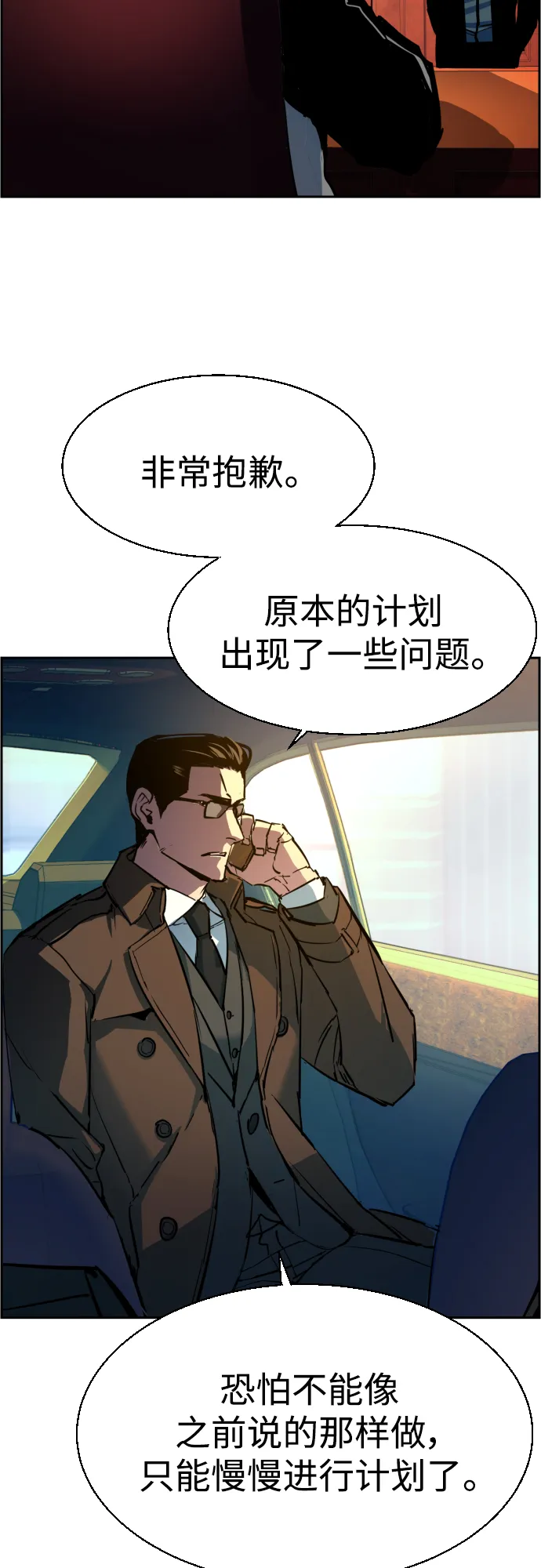 第91话 第66页