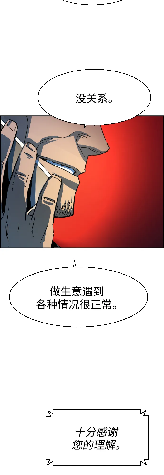 第91话 第67页