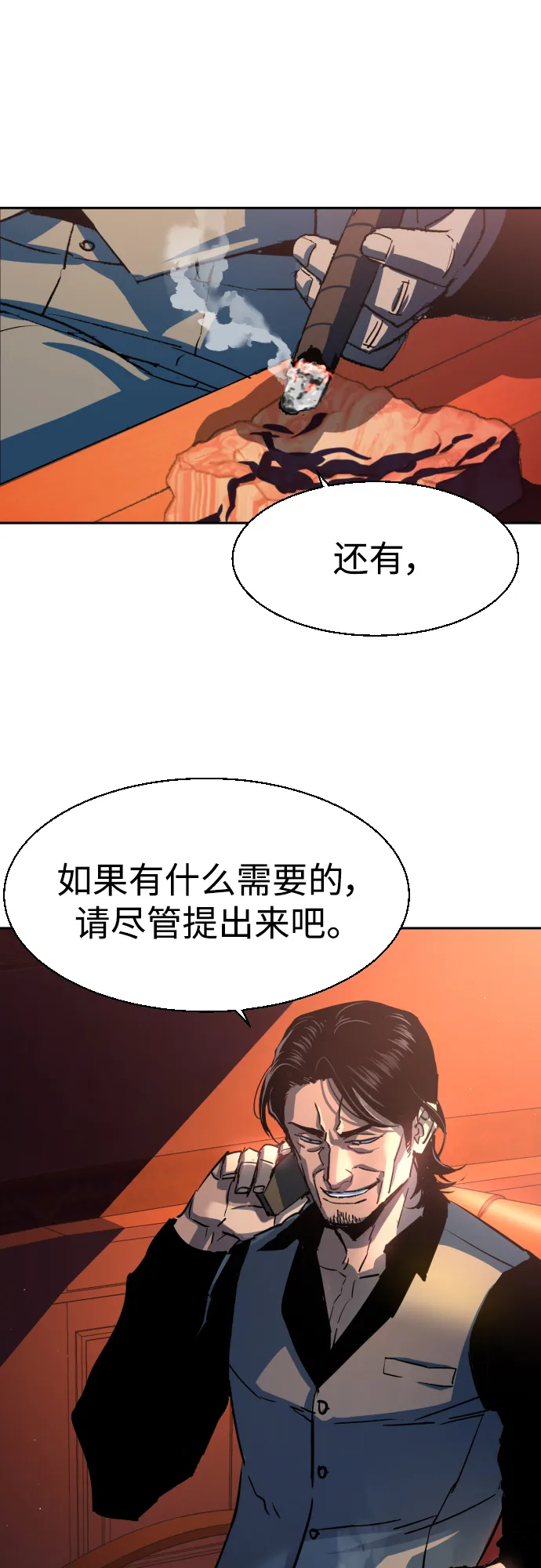 第91话 第68页