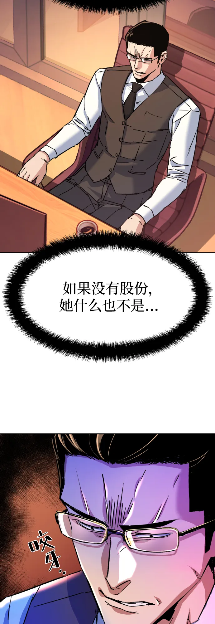 第92话 第3页