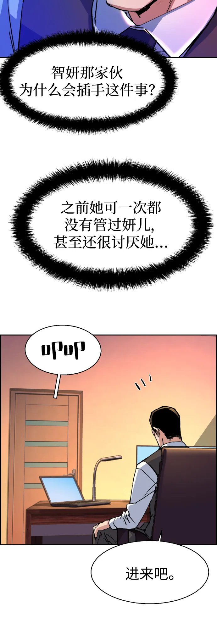 第92话 第4页