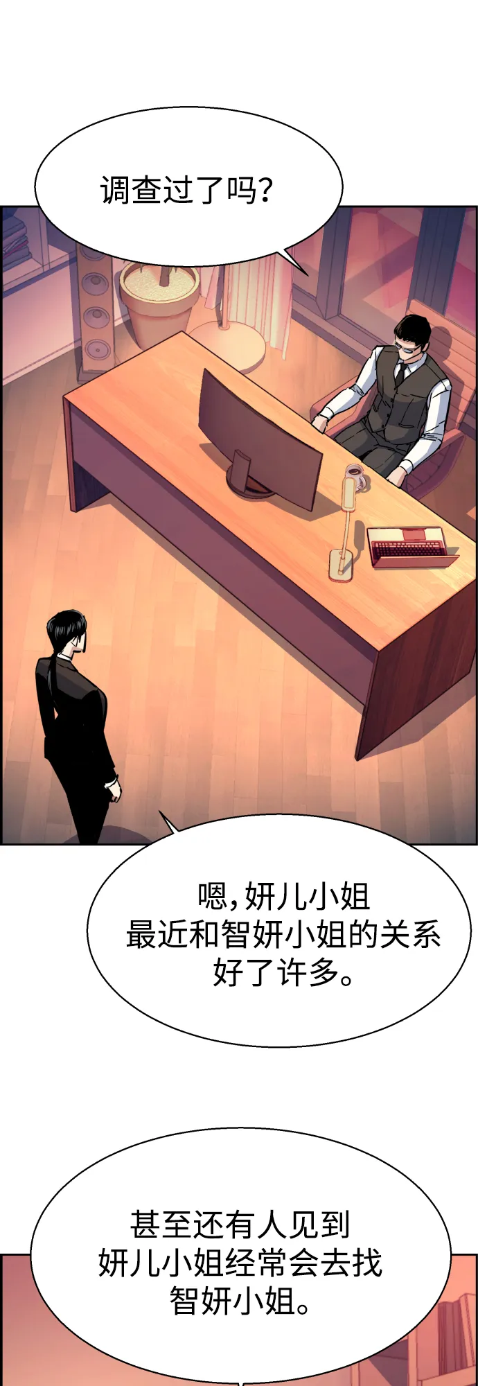 第92话 第5页