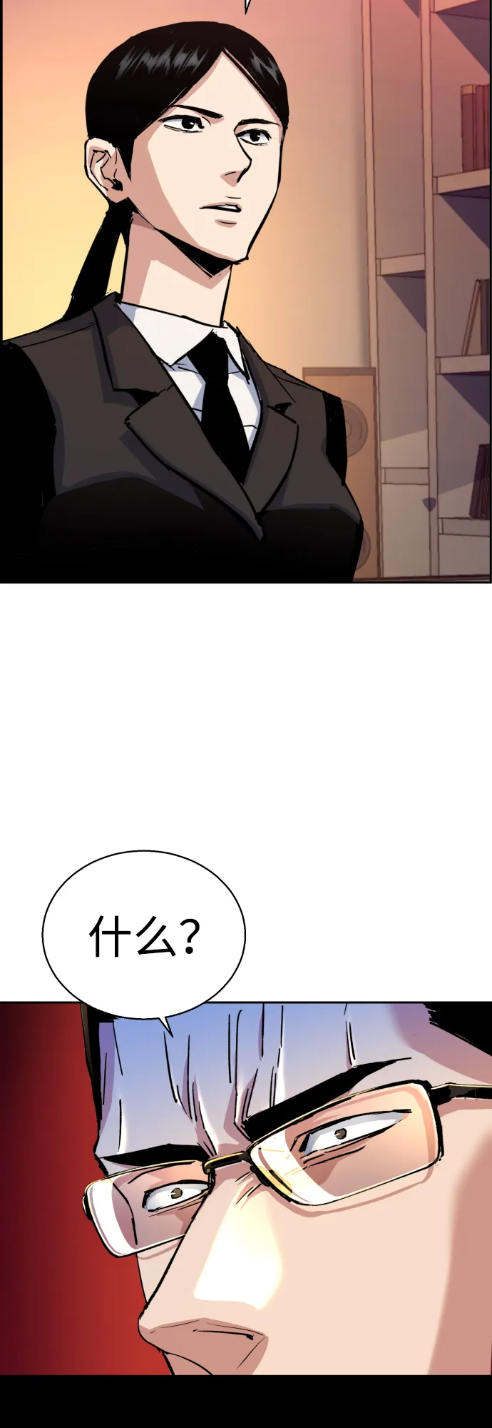 第92话 第6页