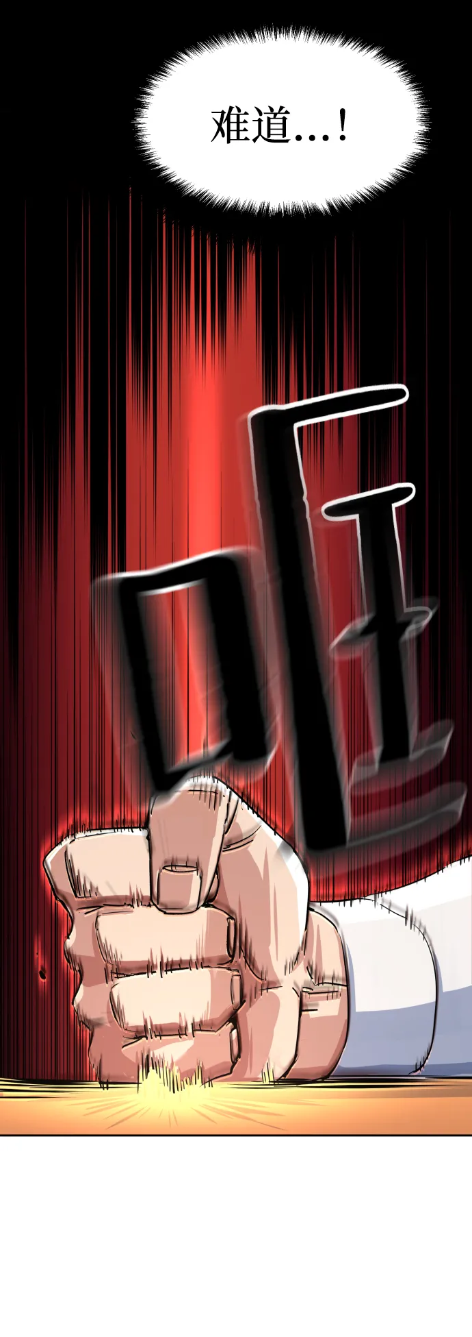 第92话 第7页