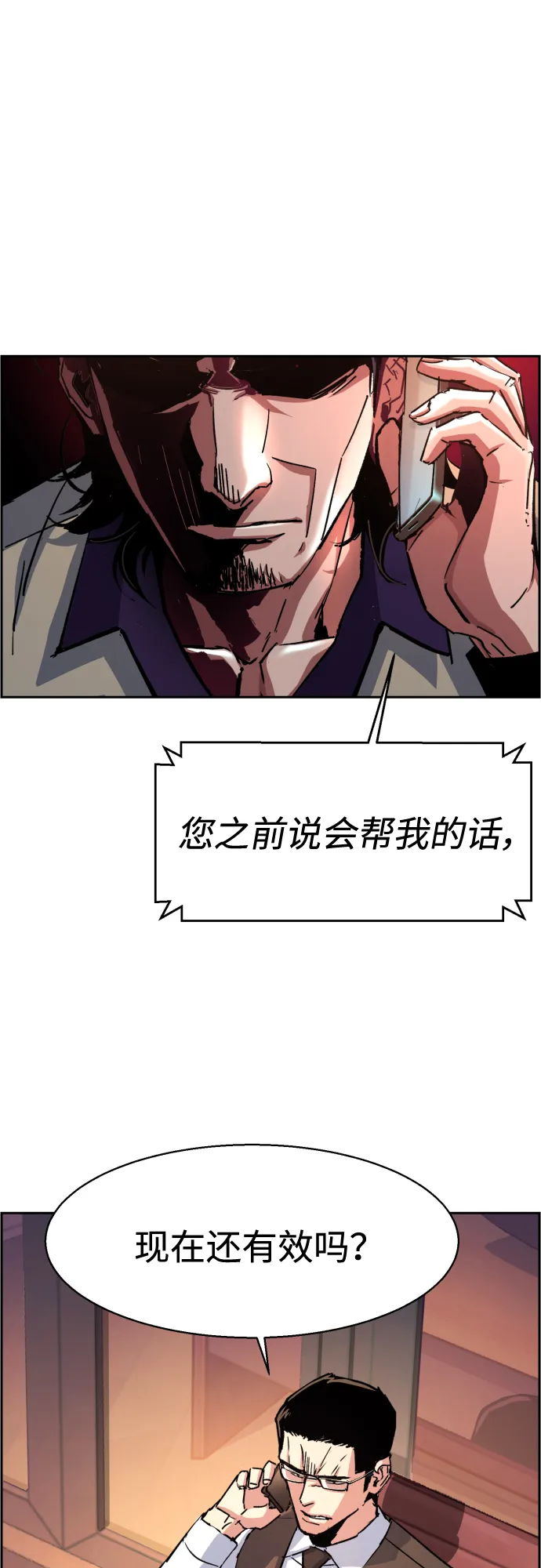 第92话 第10页