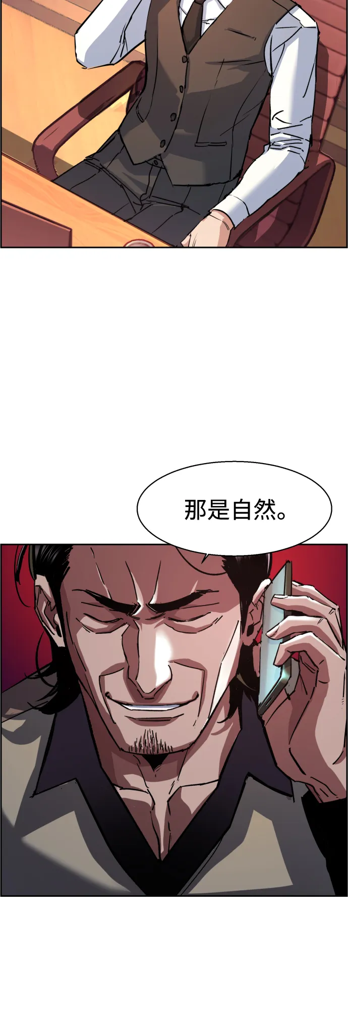 第92话 第11页