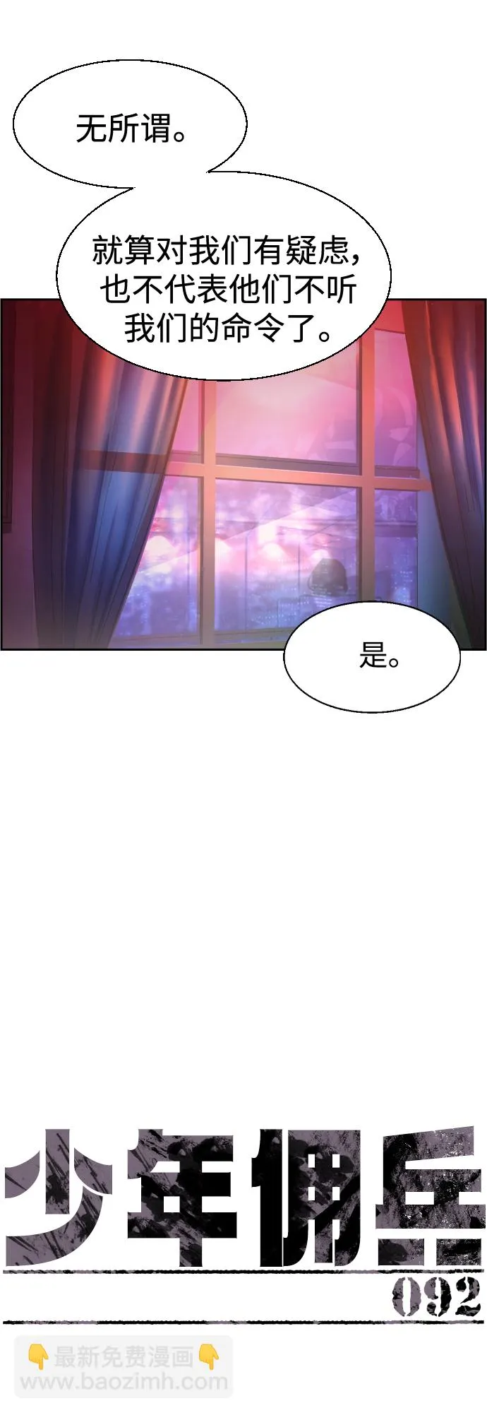 第92话 第16页