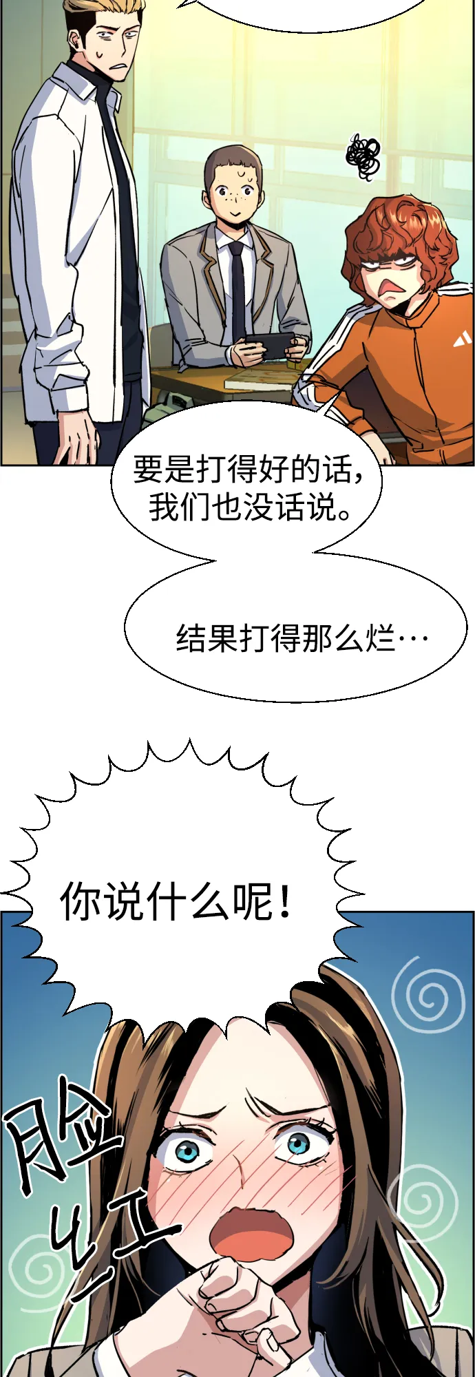 第92话 第19页