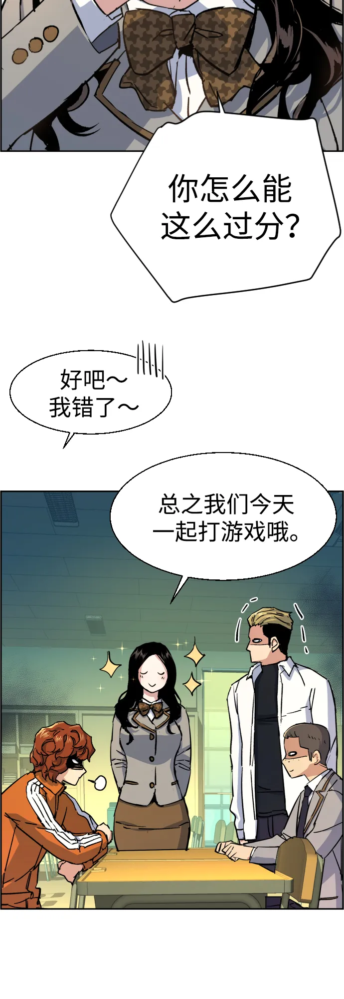 第92话 第20页