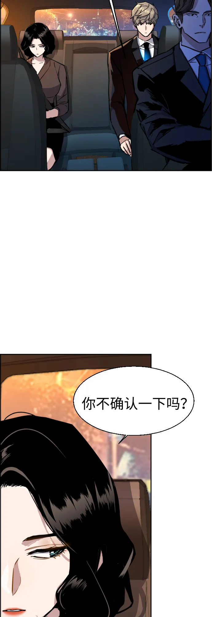 第92话 第27页