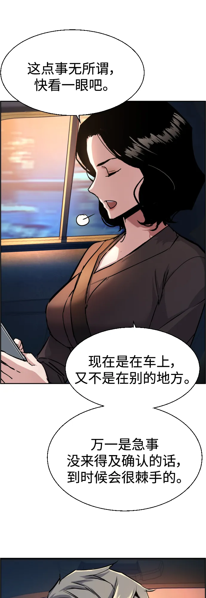 第92话 第29页