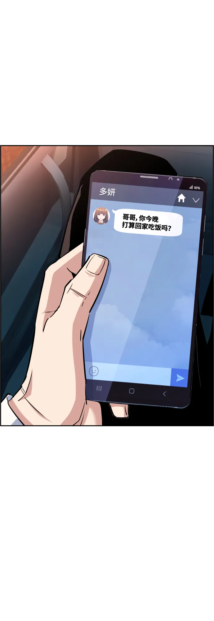 第92话 第31页