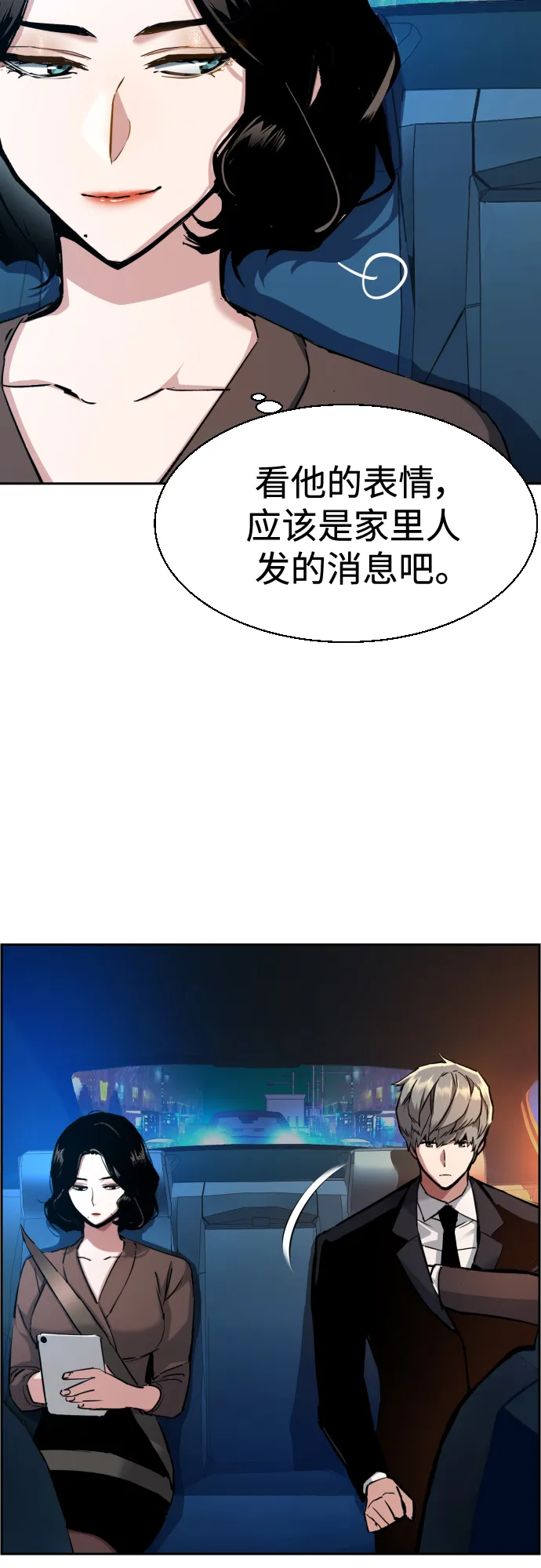 第92话 第33页