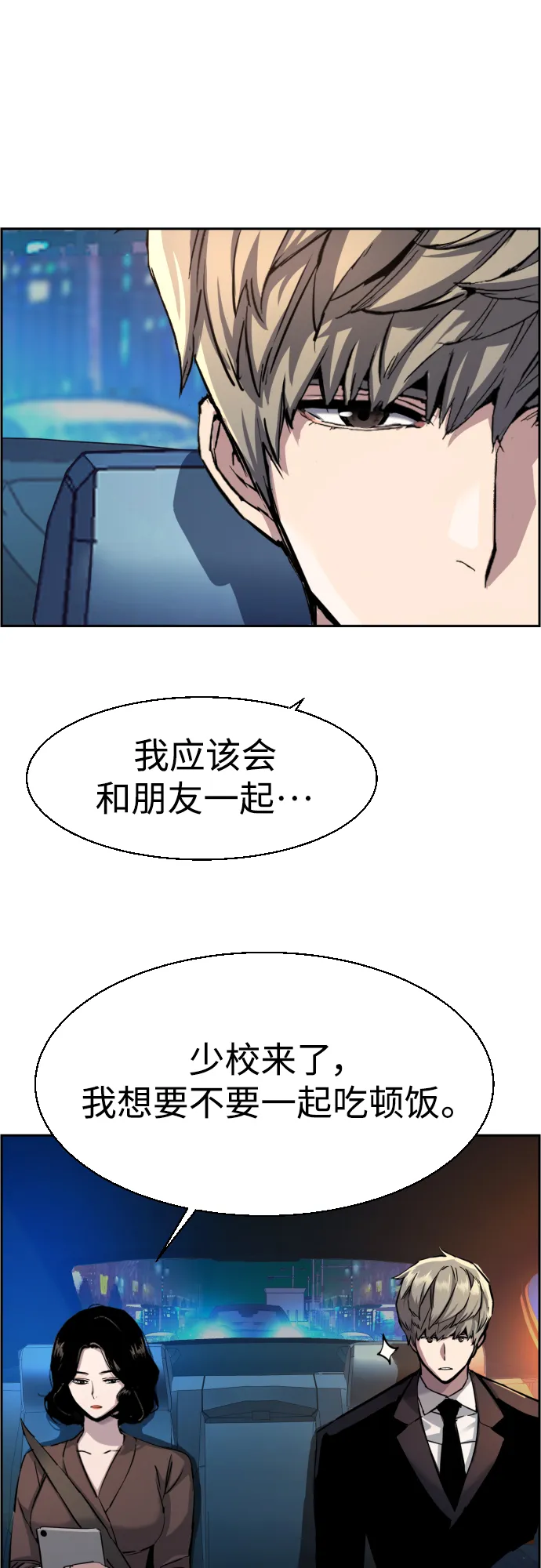 第92话 第36页