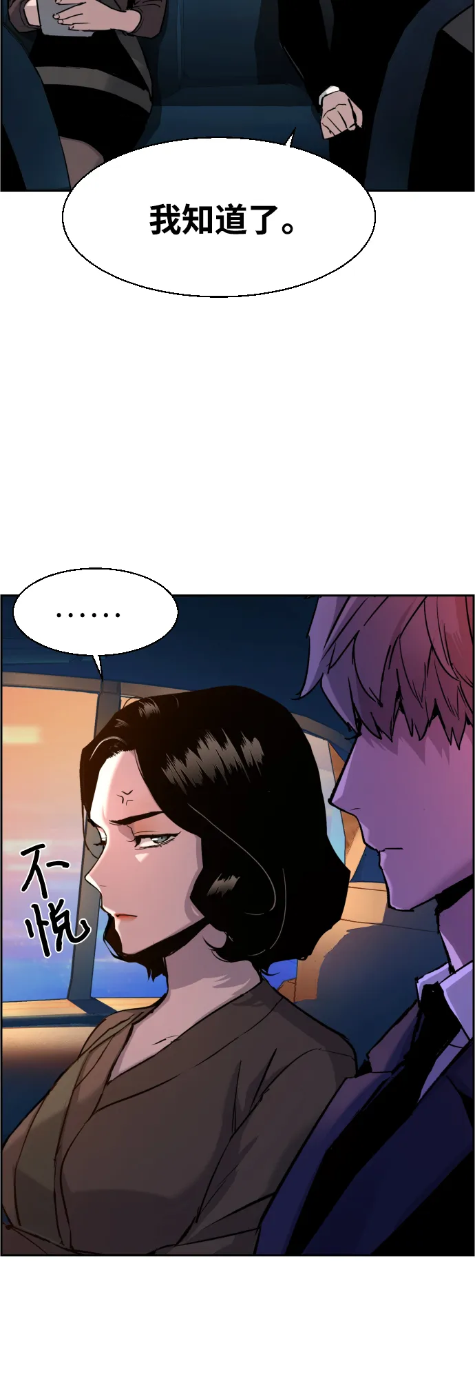 第92话 第37页
