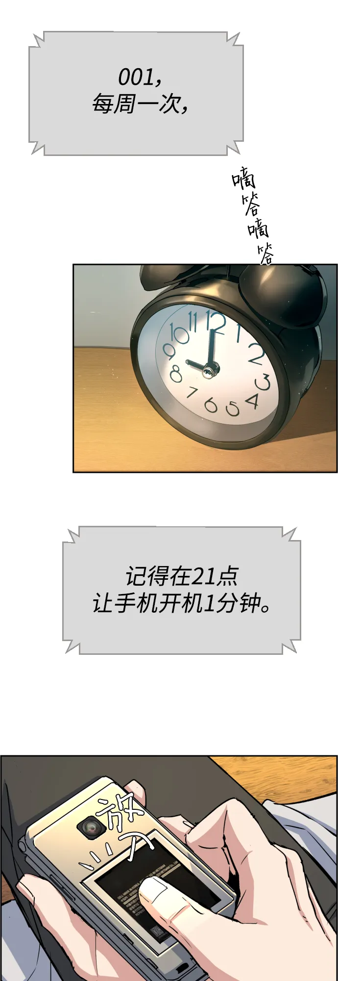 第92话 第39页