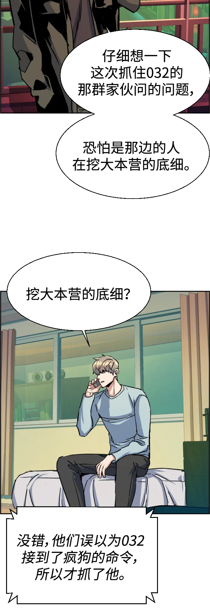第92话 第47页