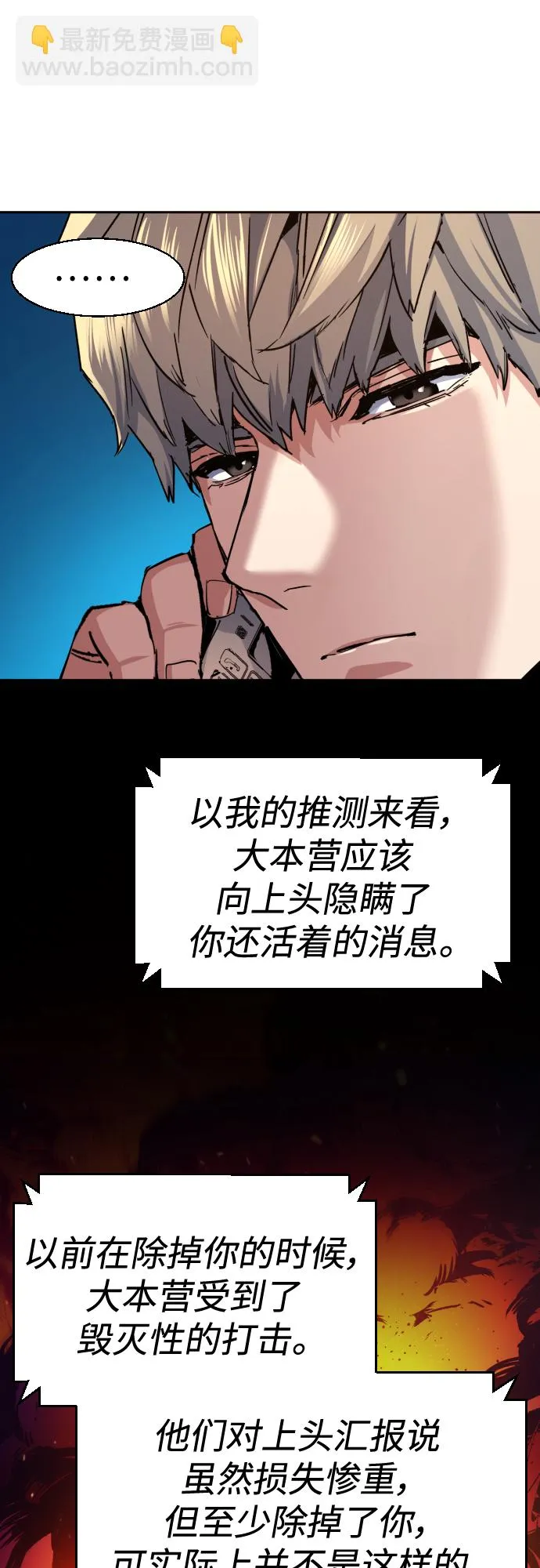第92话 第48页