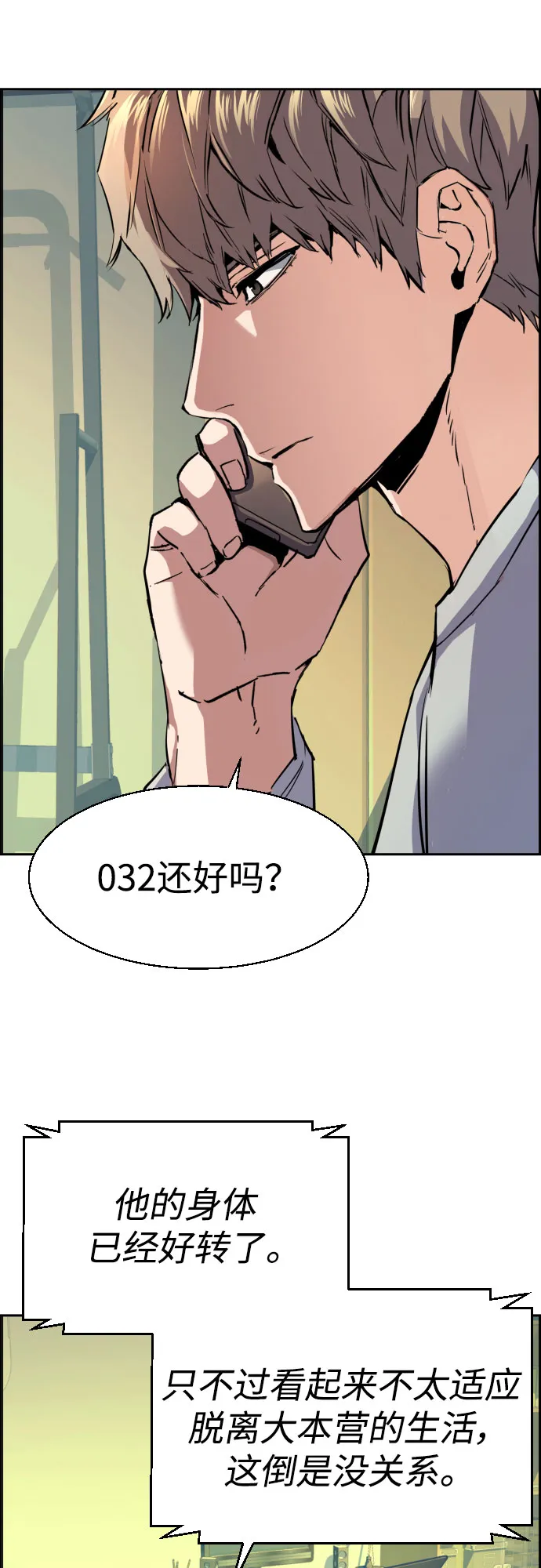 第92话 第51页