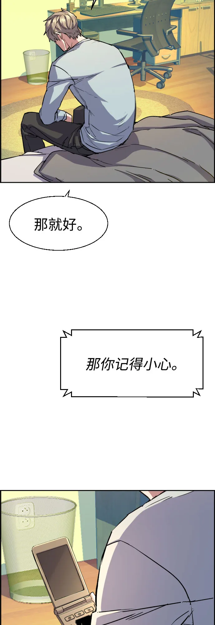 第92话 第52页