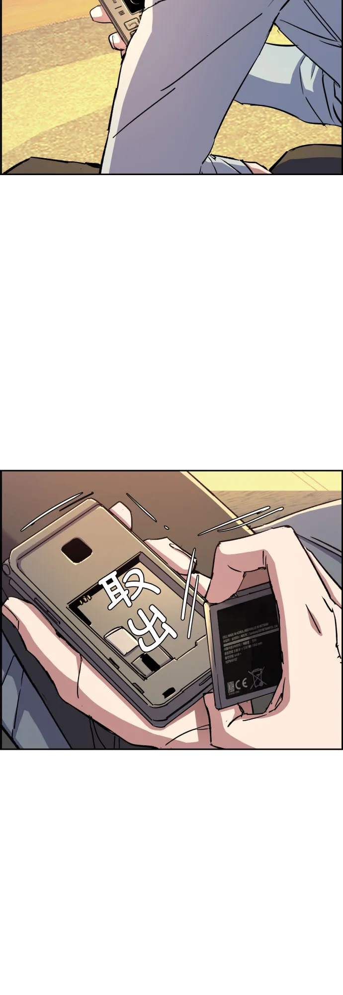 第92话 第53页