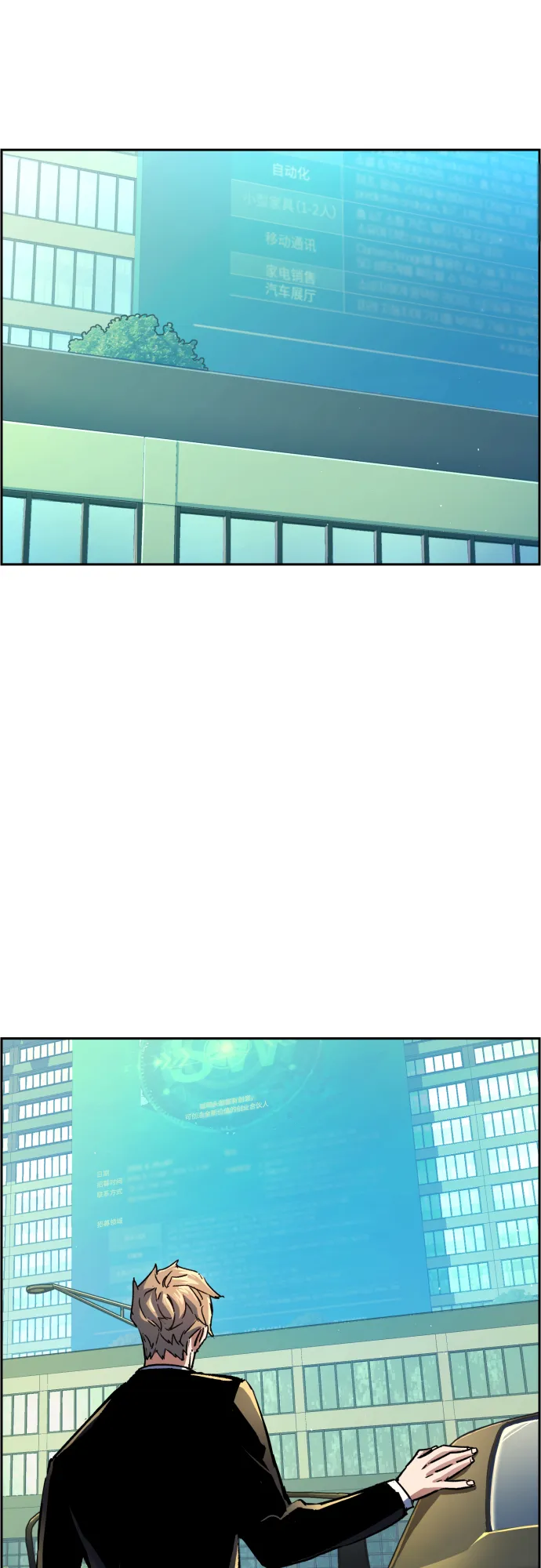 第92话 第67页