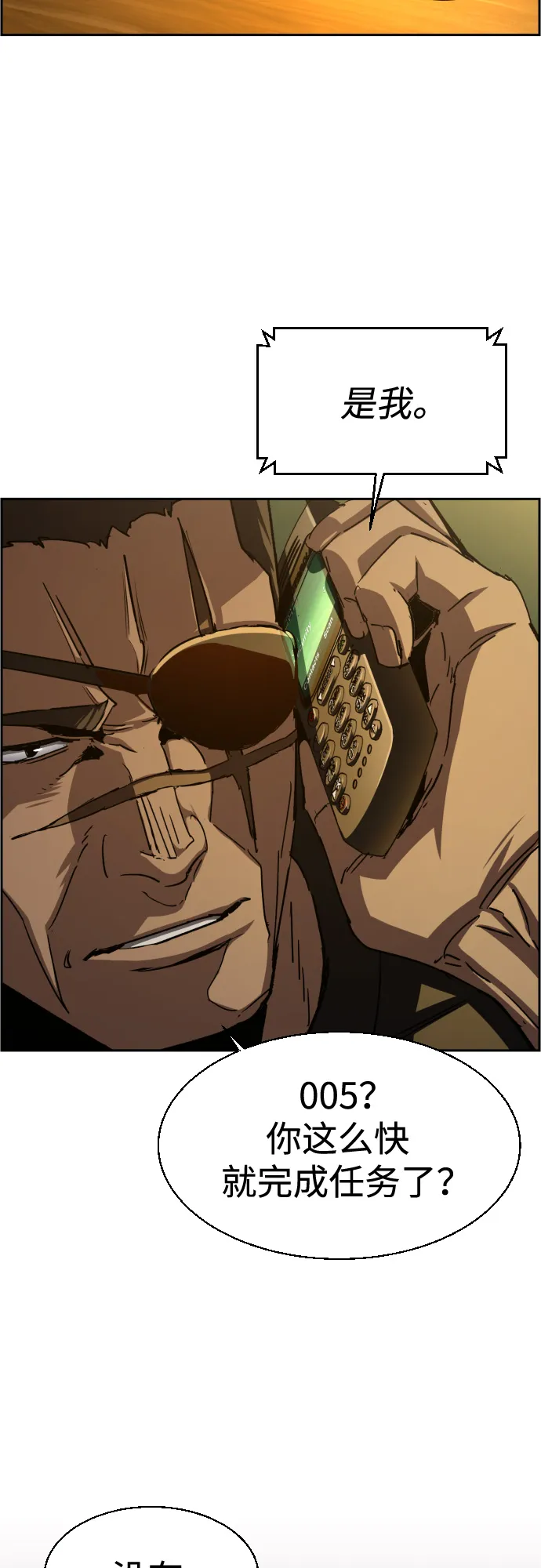 第93话 第5页