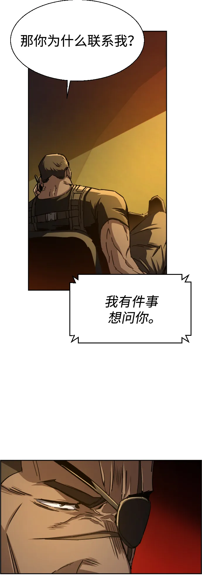 第93话 第7页