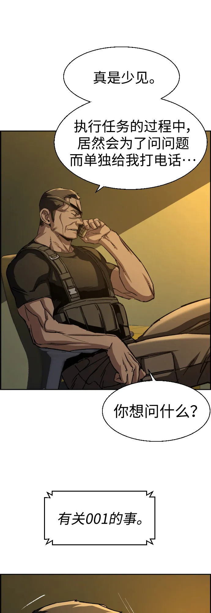 第93话 第9页