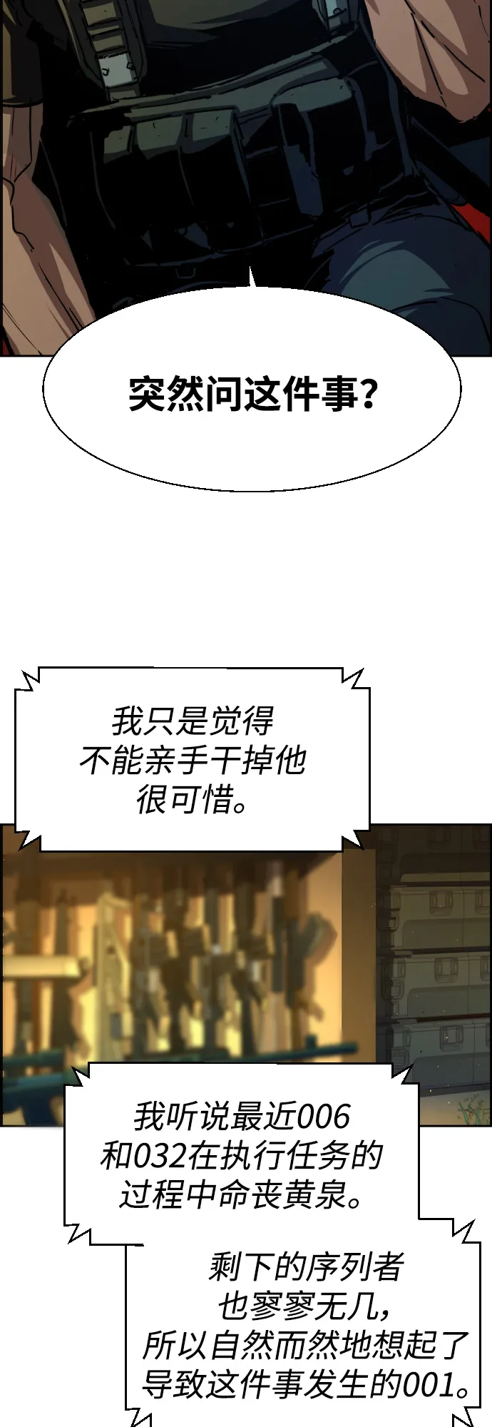 第93话 第14页
