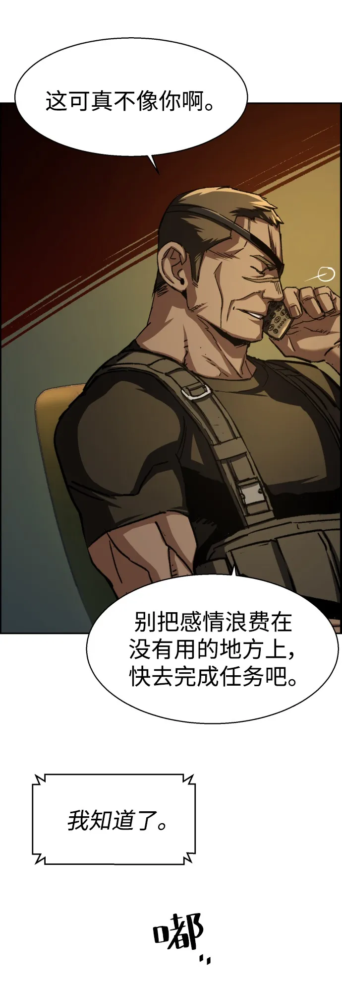 第93话 第16页