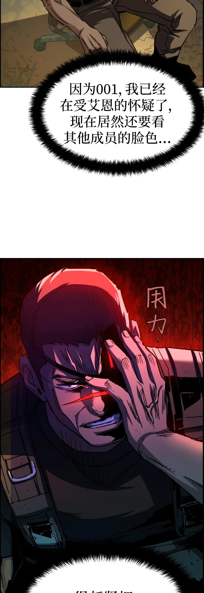 第93话 第18页