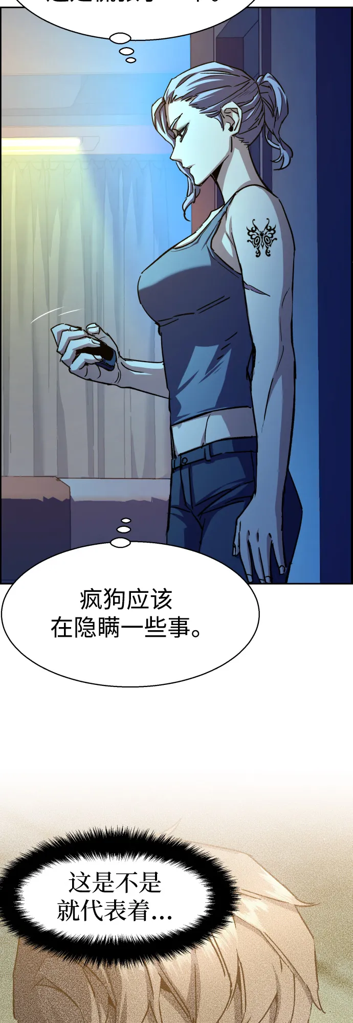 第93话 第20页