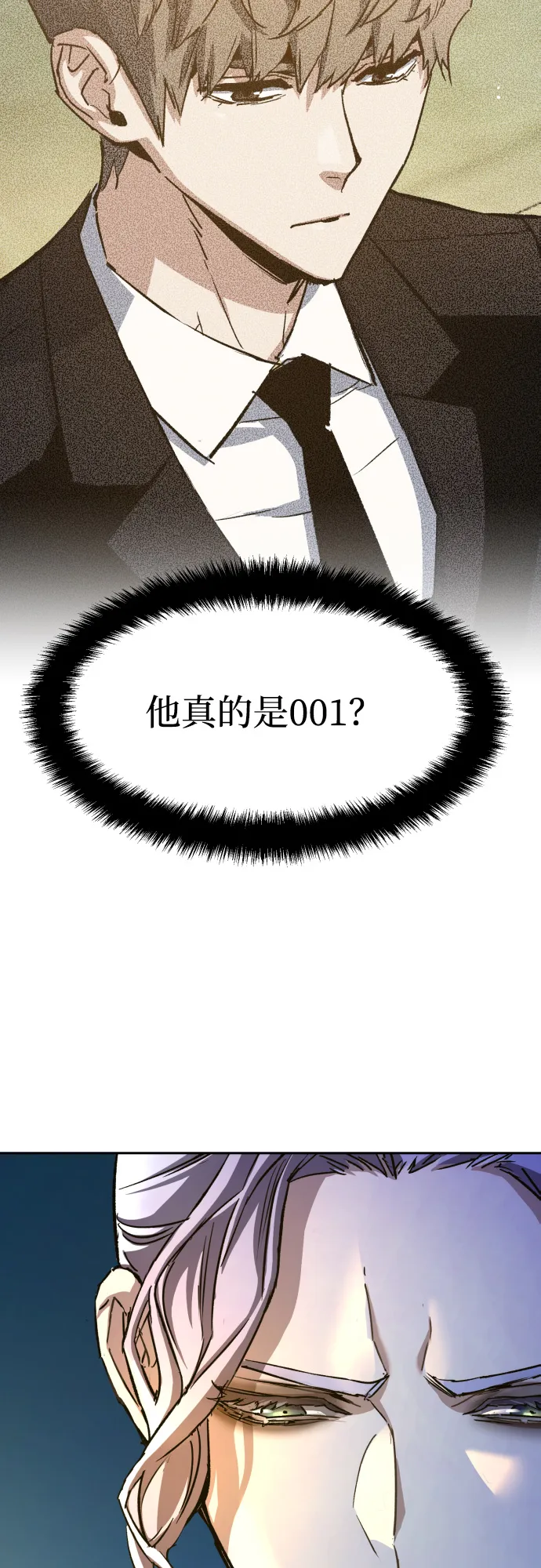 第93话 第21页