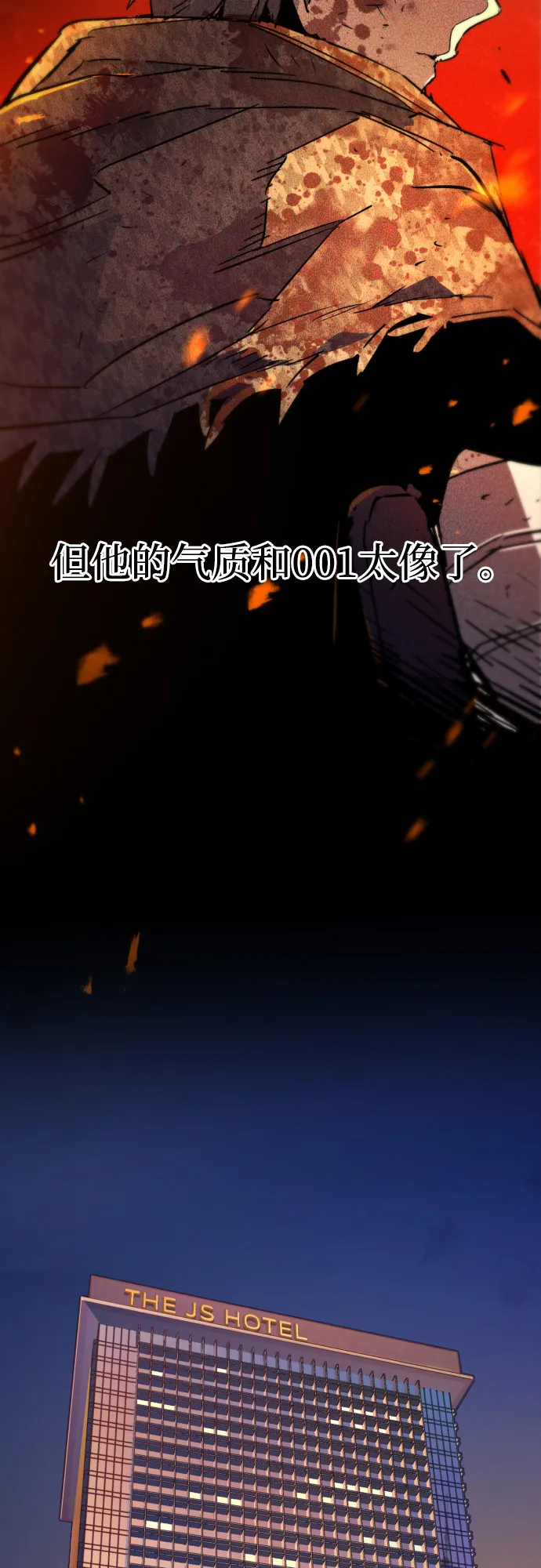 第93话 第24页