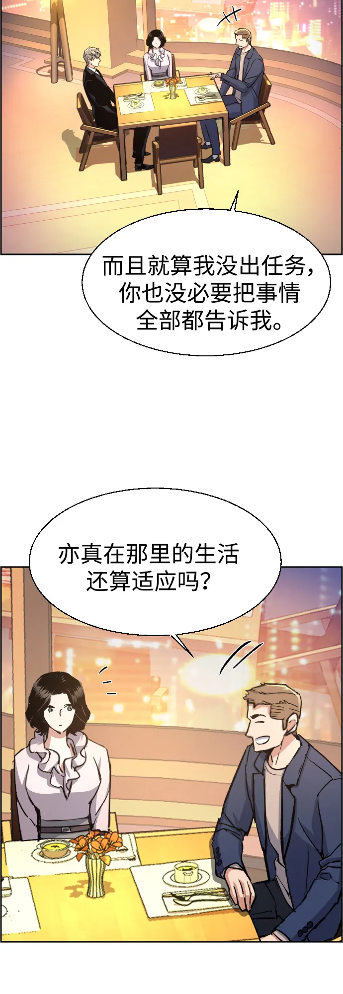 第93话 第28页