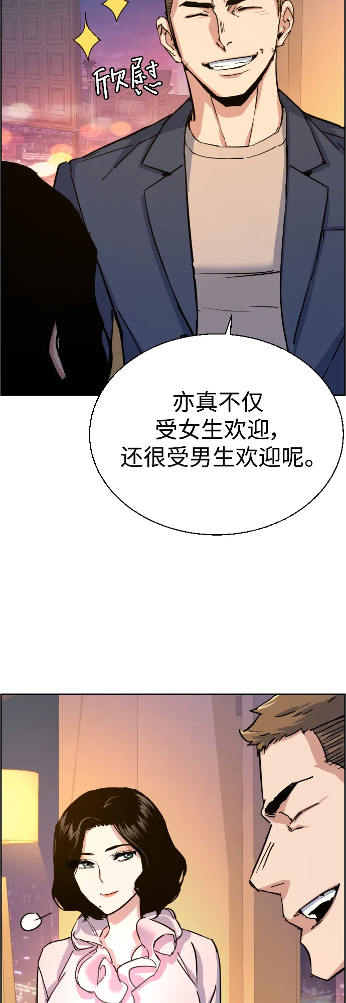 第93话 第31页