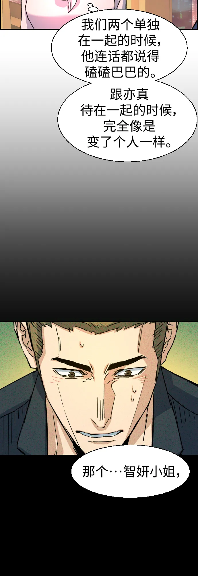 第93话 第32页