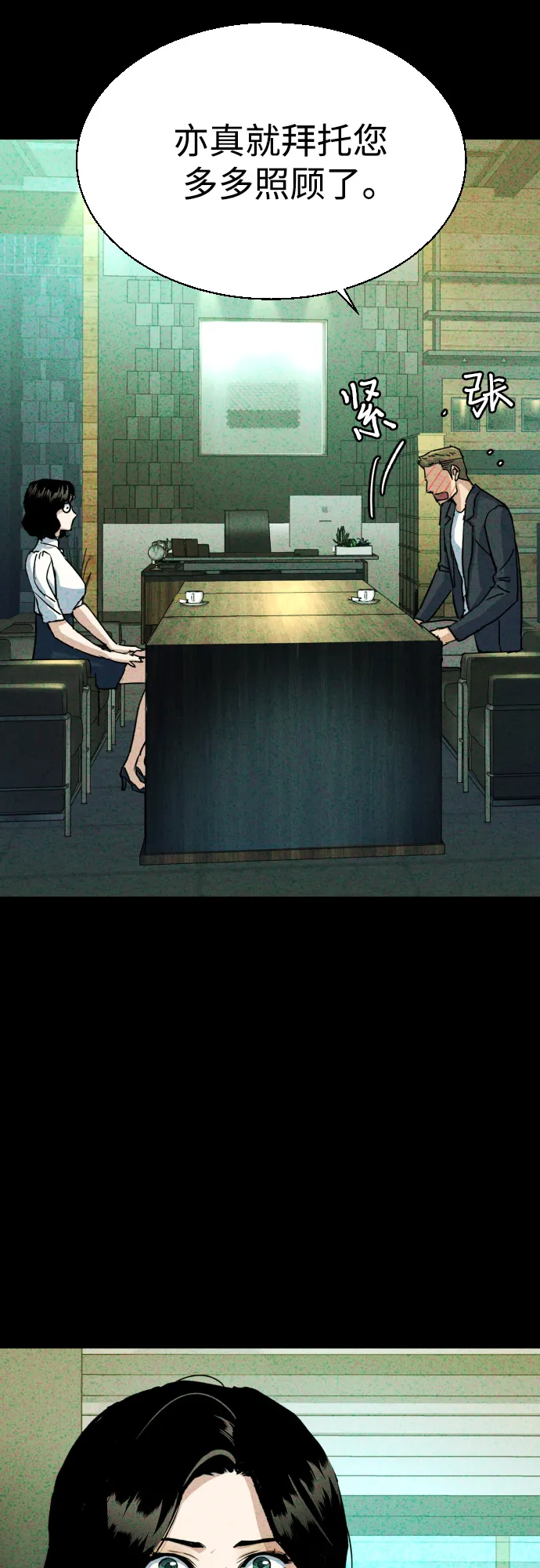 第93话 第33页