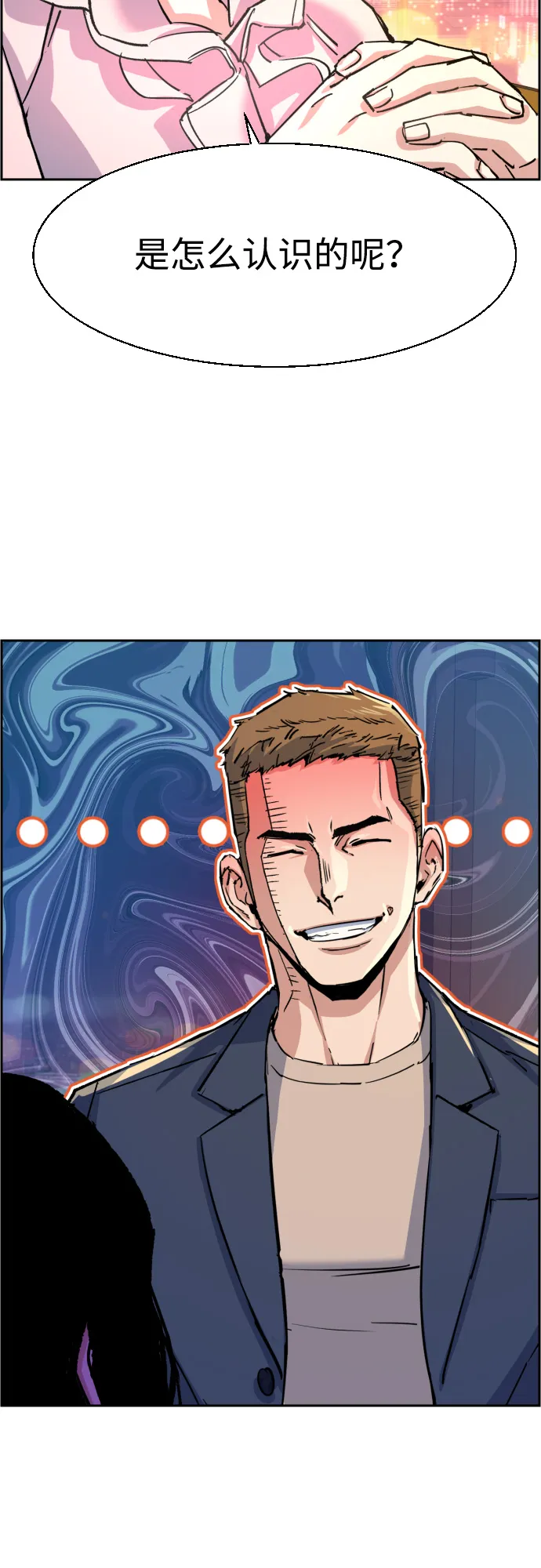 第93话 第35页