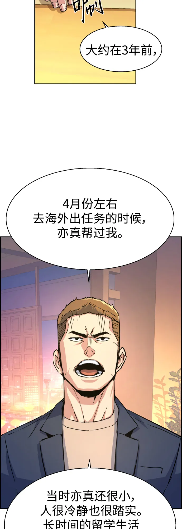 第93话 第38页