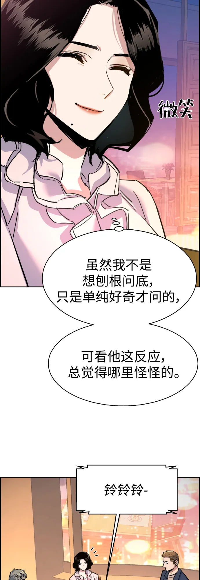 第93话 第41页