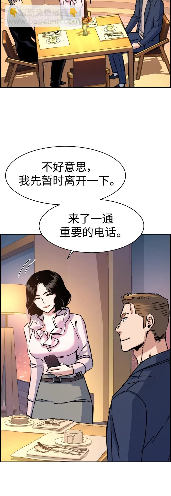 第93话 第42页