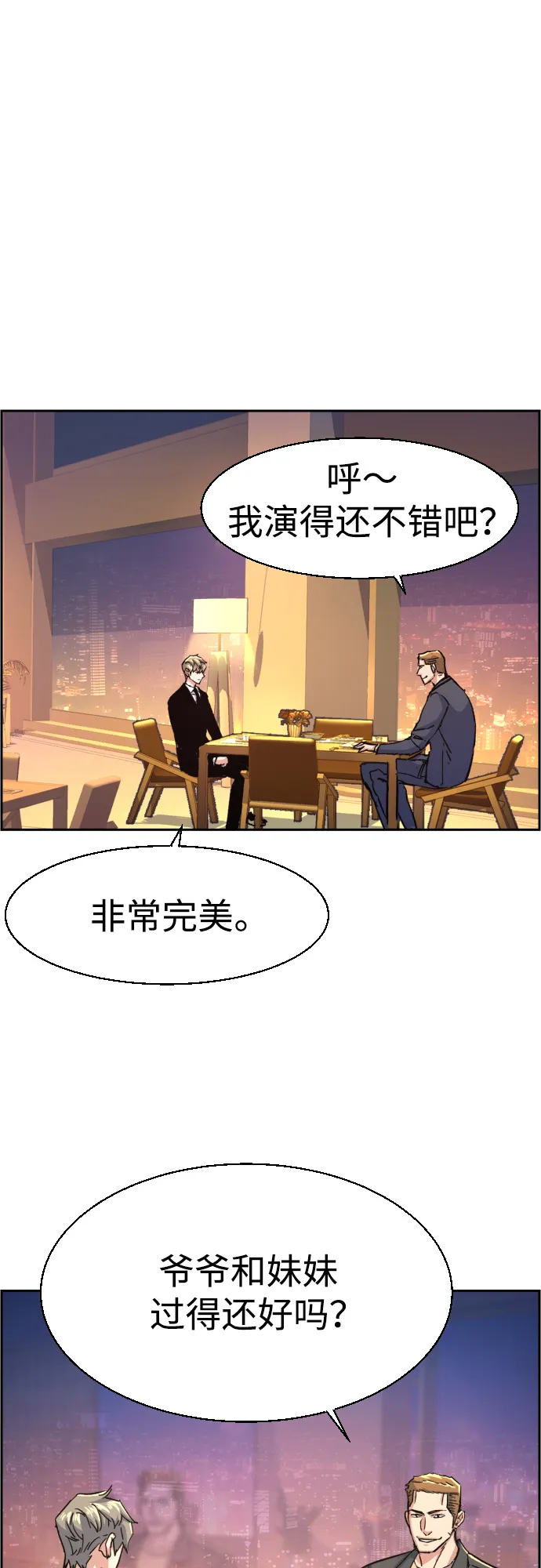 第93话 第44页