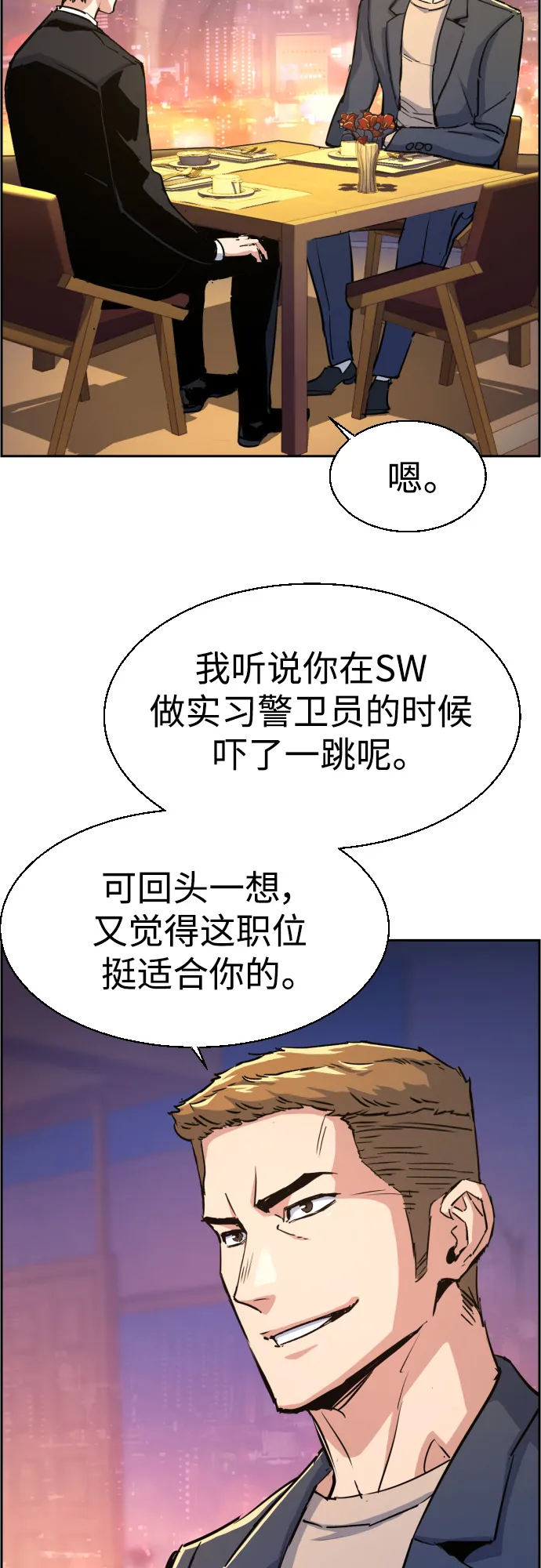 第93话 第45页